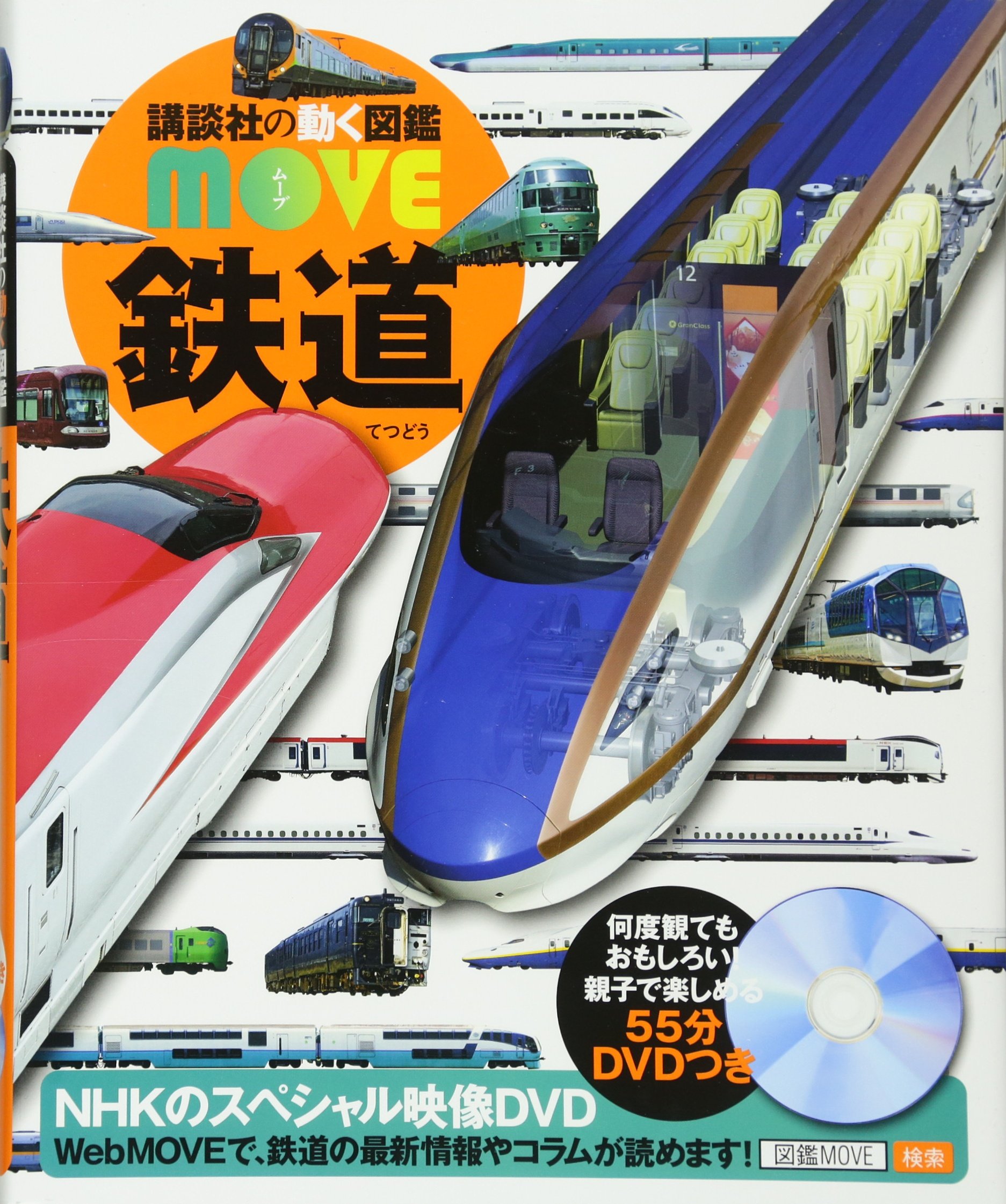 鉄道本 91xrb84+1KL.jpg